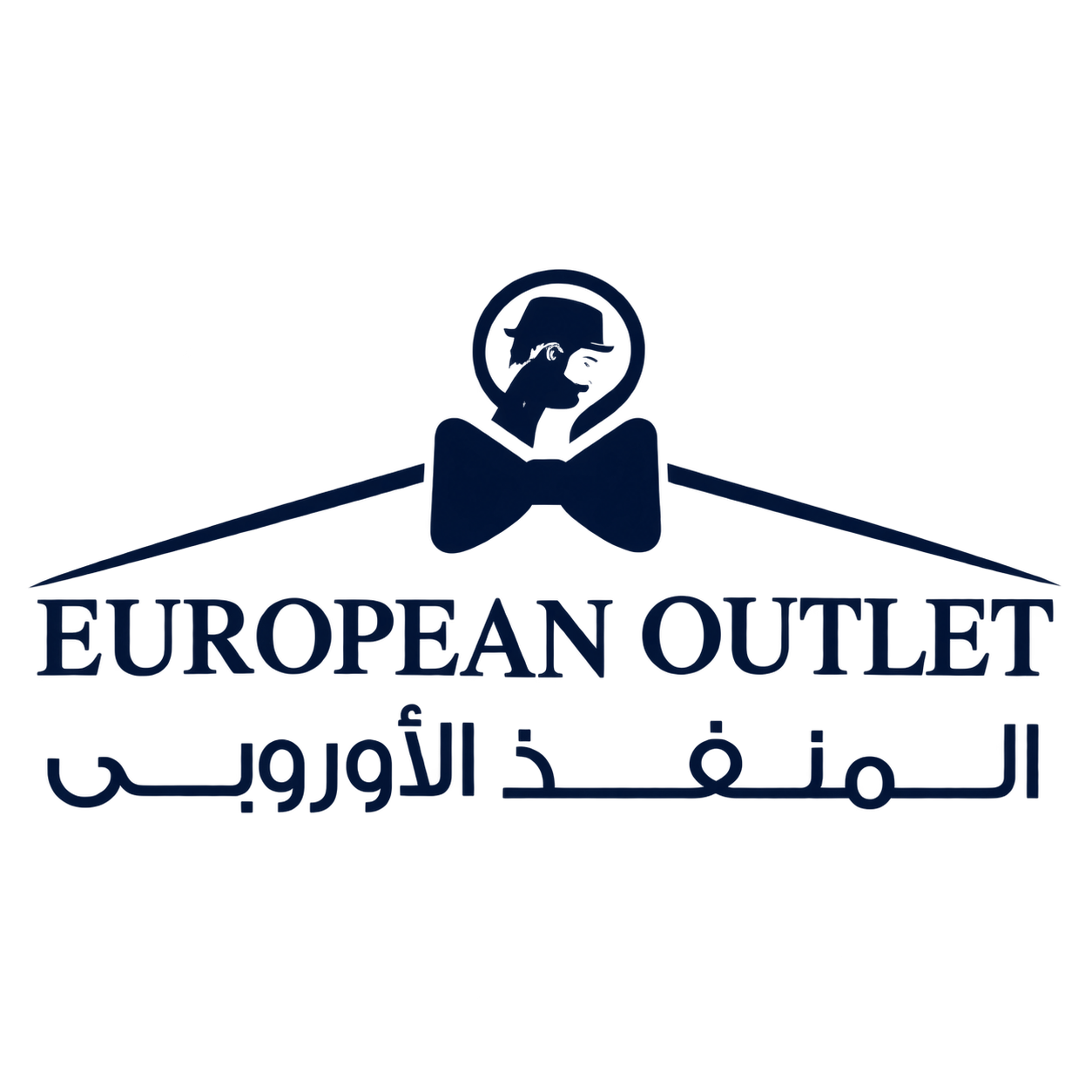 European Outlet — المنفذ الأوروبي